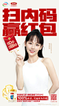 @张嘉倪 邀你扫内码赢现金红包啦！金领冠，中国专利配方，引领超级配方时代 #亿万妈妈秀专利# ​​​​