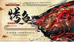 烤鱼鱼剁椒鱼头  - 源文件下载【酷图网】烤鱼挂画,烤鱼挂图,烤鱼海报,烤鱼,烤鱼展板,烤鱼文化,鱼,烤鱼店,烤鱼店装饰画,烤鱼墙画,宣传烤鱼,烤鱼广告,烤鱼活动,烤鱼宣传,万州烤鱼,重庆烤鱼,烤鱼片,烤鱼菜单,干锅烤鱼,碳烤鱼,酸菜鱼,剁椒鱼头,烤鱼促销,烤鱼开业,烤鱼馆,烤鱼系列,特色烤鱼,烤鱼展架,烤鱼宣传单