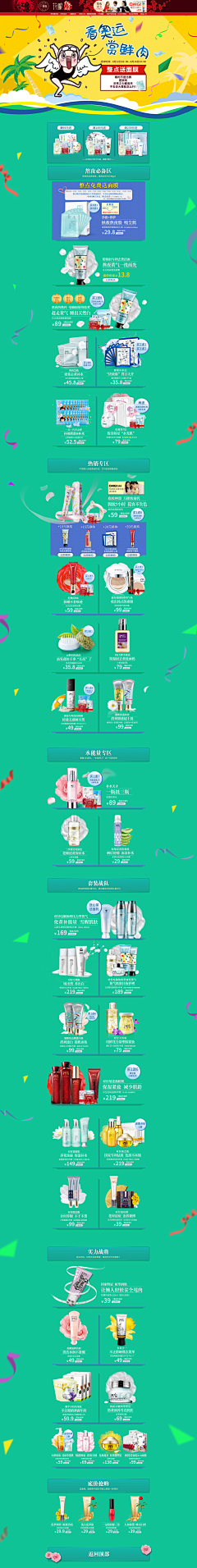 郁闷的红色辣椒采集到其他美腻的首页