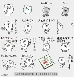 @飞天胖虎 line贴图表情包贴纸[编号1352109]Pretty kitten Sticker 12  Pretty kitten Sticker 12b