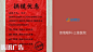 广告创意详情 - AppGrowing - 有米云