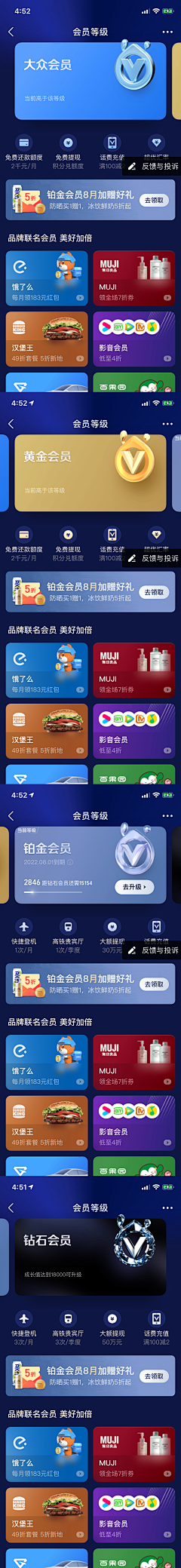 黑匣子妞采集到手机端专题页/h5