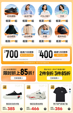 水货~采集到fila11.21