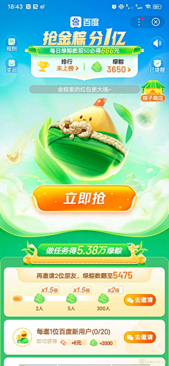 LIQUNN采集到运营（海报）