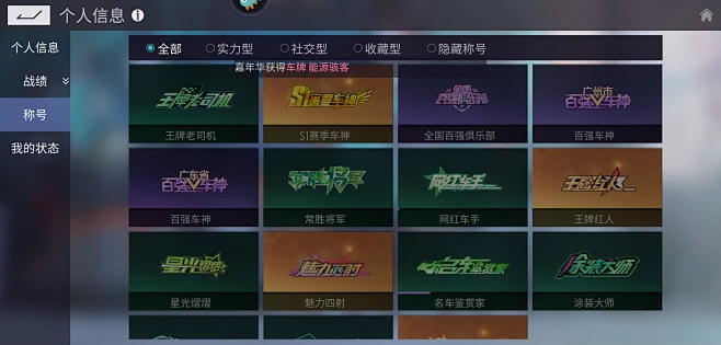 王牌竞速 (134)图片_王牌竞速图片素材-花瓣网