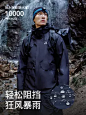 伯希和三合一冲锋衣男户外防风防水登山服保暖抓绒可拆卸外套-tmall.com天猫