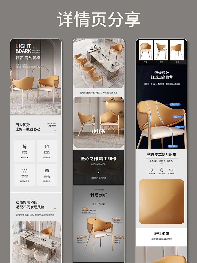电商设计｜高级详情页｜家具