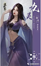 搜狗图片搜索 - 九灵逆水寒