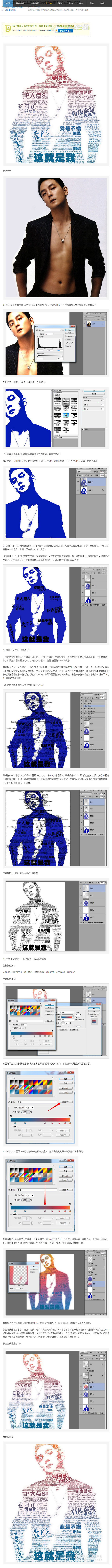 【PS教程】轻松五步打造多彩酷炫的标签云...