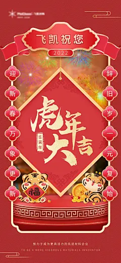 新春海报