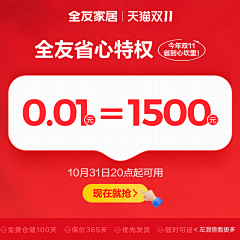 思彤0211采集到优惠券