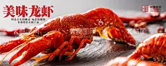 小龙虾   - 源文件下载【酷图网】小龙虾,小龙虾海报,小龙虾展板,小龙虾易拉宝,小龙虾展架,小龙虾宣传单,小龙虾DM,小龙虾广告,小龙虾上市,新鲜小龙虾,新品小龙虾,美味小龙虾,蒜香小龙虾,五香小龙虾,水煮小龙虾,卤虾,啤酒小龙虾,麻辣小龙虾,香辣小龙虾,小龙虾条幅,小龙虾促销,小龙虾招贴