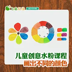 认识水粉颜色零基础儿童创意水粉绘画在线教育视频美术考级必备-淘宝网