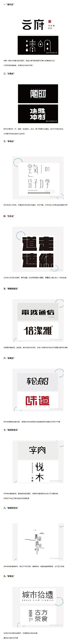 一路疾风采集到学字体-有趣