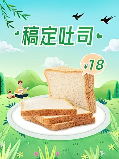 餐饮美食烘焙甜品产品上新小红书配图