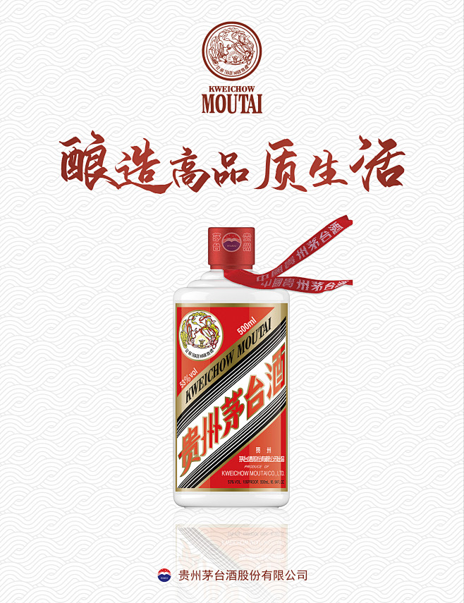 飞天茅台