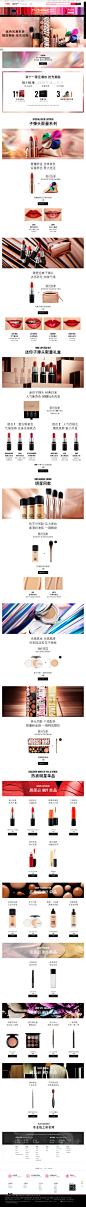 首页-MAC魅可官方旗舰店-天猫Tmall.com20181016