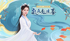 Winly❉采集到Y-游戏banner