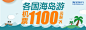 机票,国际机票查询,国际往返机票,国际打折机票_爱梦想,去旅行_淘宝旅行