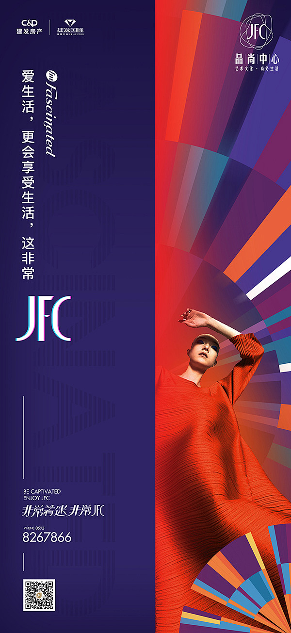 jfc-新形象-单页-1