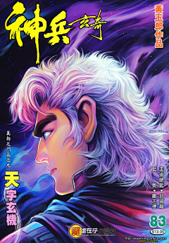 你是浅葱么采集到神奇画风