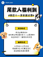 双十一福利简约活动公告小红书配图