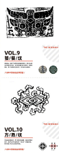 中国传统纹样