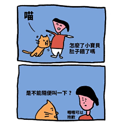 小木偶的玩具-文文采集到漫画