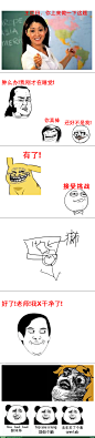 暴走漫画::搞笑漫画,梗,神评论,轻娱乐社区::暴漫 暴走漫画::因为你而存在的原创恶搞漫画社区::暴漫