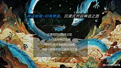 现代新中式活动策划下载【ID:1170114178】_【知末方案文本库】