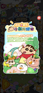 小心环游记