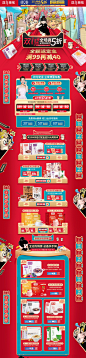 明安旭 食品 零食 酒水 双11预售 双十一来啦 天猫首页页面设计