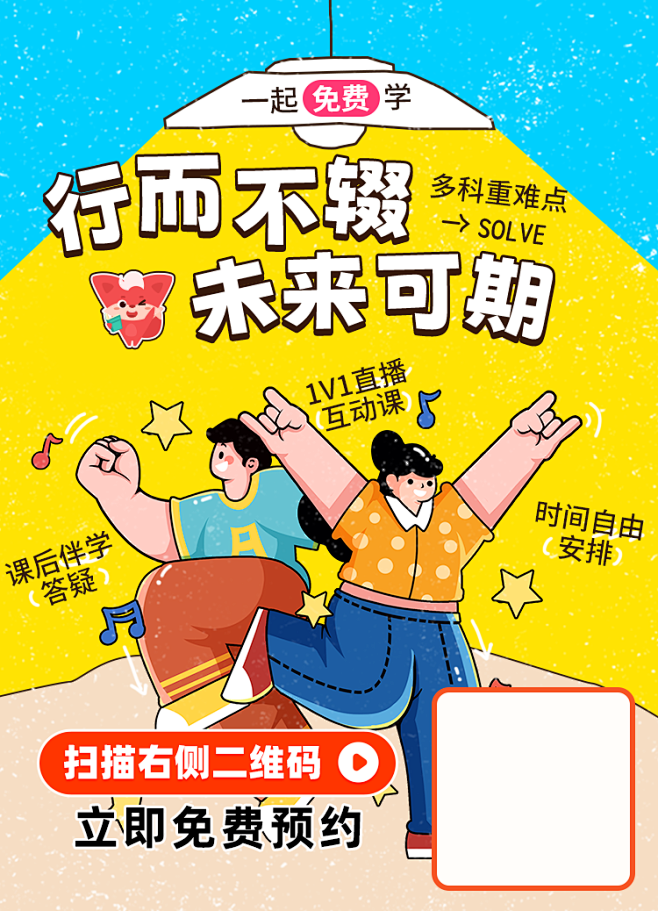 1对1-少儿-在线教育-海报-宣传