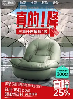 618轮番海报