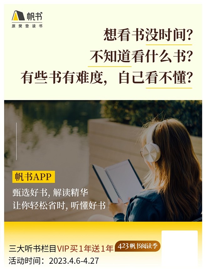 4阅读痛点