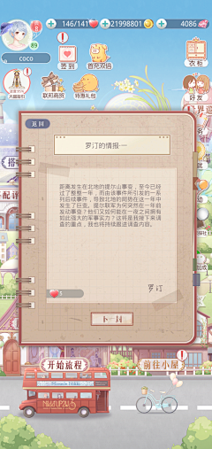 一颗恕采集到J-邮箱