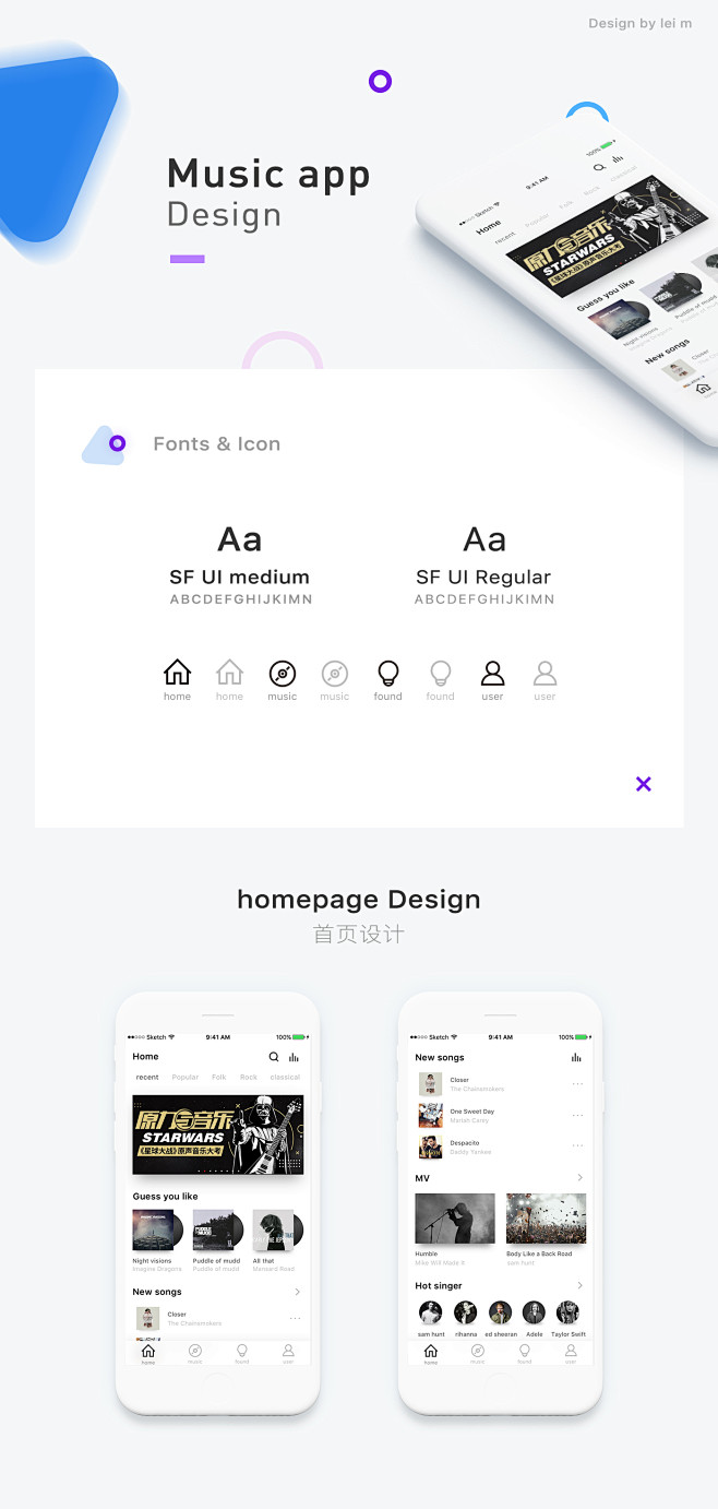 Music app design