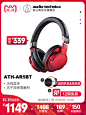 【12期免息】Audio Technica/铁三角 ATH-AR5BT 无线头戴蓝牙耳机-tmall.com天猫