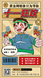 十一黄金周国庆节日营销插画手机海报