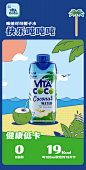 VitaCoco唯他可可椰子水饮料进口nfc青椰果汁330ml*12瓶原味0脂肪-tmall.com天猫