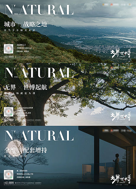 横版阶段价值调性系列海报展板-源文件