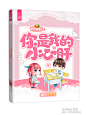 #@光源酱#Q版封赏