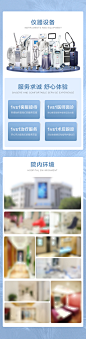医美整形新氧美团仪器服务电商详情页-志设网-zs9.com