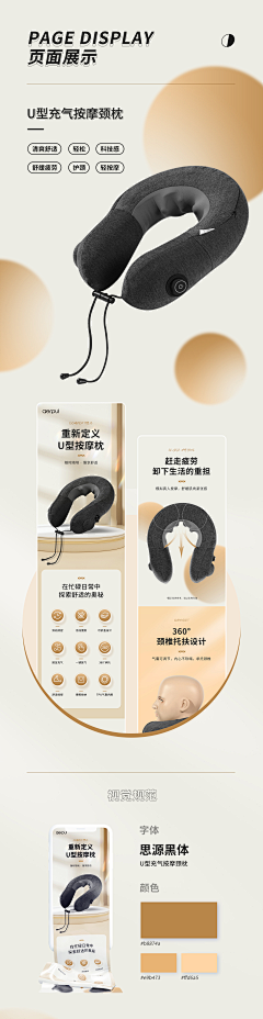 灵感come采集到枕头类详情页