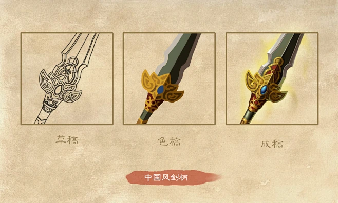 中国风写实图标-剑柄-花瓣网
