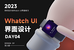 小雷设计采集到UI/UX_界面类