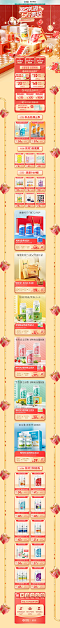 保健品双旦首页