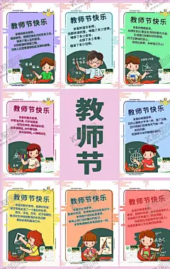 教师节 【酷图网】感谢恩师,教师节,教师节海报,教师节促销,感恩教师节,插画,手绘,温馨,教师节快乐,教师节晚会,教师节展板,教师节背景,教师节图片,教师节宣传,教师节活动,教师节广告,教师节贺卡,教师节素材,教师节设计,教师节模板,教师节单页,教师节彩页,教师节吊旗,教师节吊牌,教师节展架,教师,学校,书