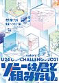 ソニーグループポータルサイト | U24 CO-CHALLENGE 2021 : ソニーのノウハウを活用してアイデアの具現化を支援する、ワークショップとアイデアコンペティションが一体となった新しいプログラムです。