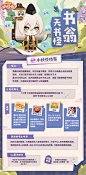 网易阴阳师妖怪屋的照片 - 微相册